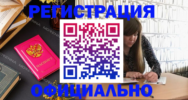 прописка гарантия в Оленегорске