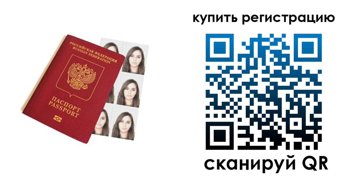 где прописаться в Оленегорске
