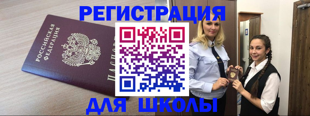 временная регистрация госуслуги в Оленегорске