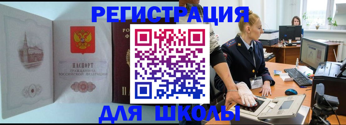 временная регистрация 2025 в Оленегорске