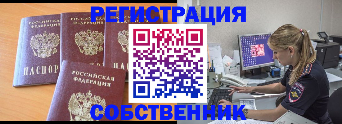 прописка поиск в Оленегорске