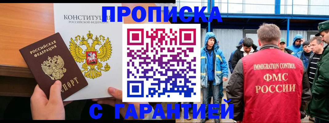 прописка для военкомата в Оленегорске