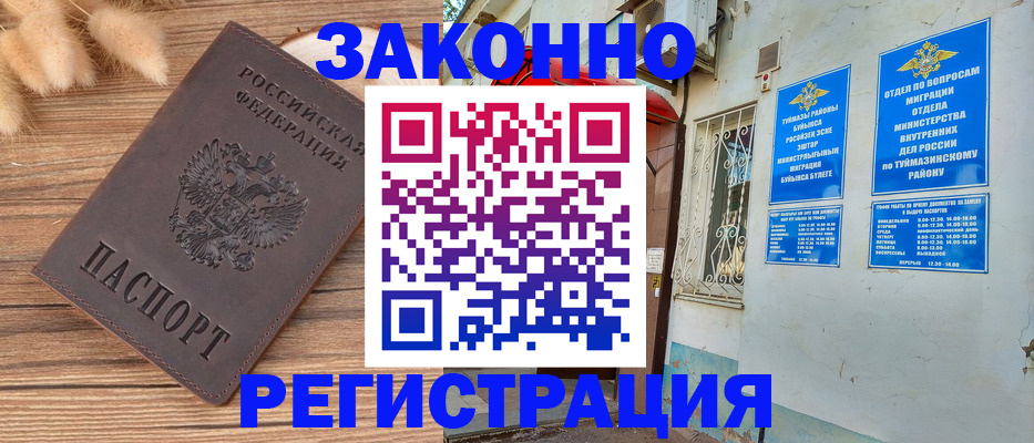временная регистрация надежно в Оленегорске