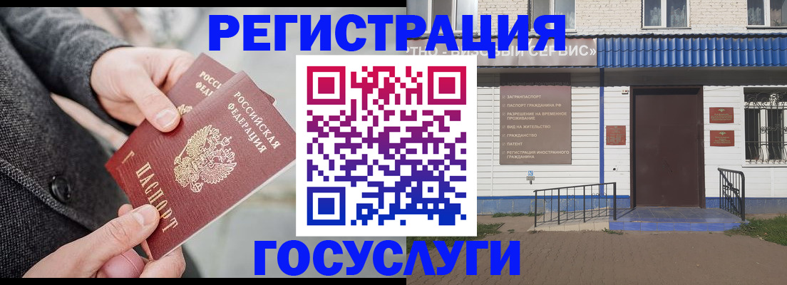 временная регистрация адрес в Оленегорске