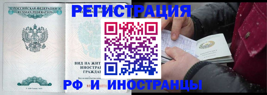 где прописаться в Оленегорске