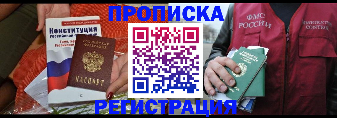 прописка поиск в Оленегорске