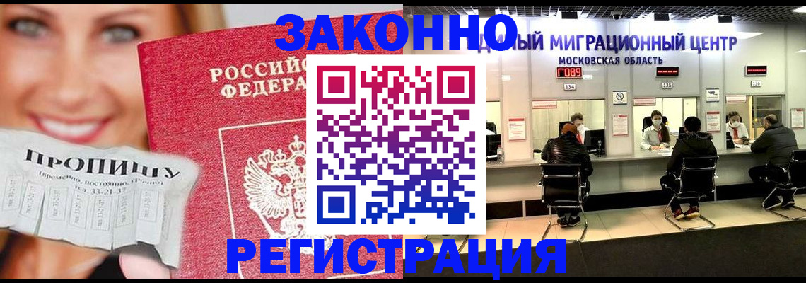 временная регистрация собственник в Оленегорске